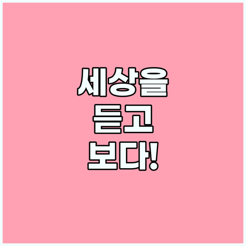 안드로이드 TalkBack과 실시간 자막으로 디지털 격차 해소하기