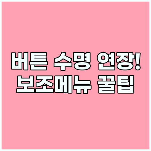 아이폰 어시스티브 터치와 갤럭시 보조 메뉴로 버튼 압박 탈출하기
