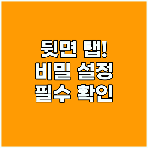스마트폰 뒷면 탭 기능에 숨겨진 접근성 기술의 민주화 사례