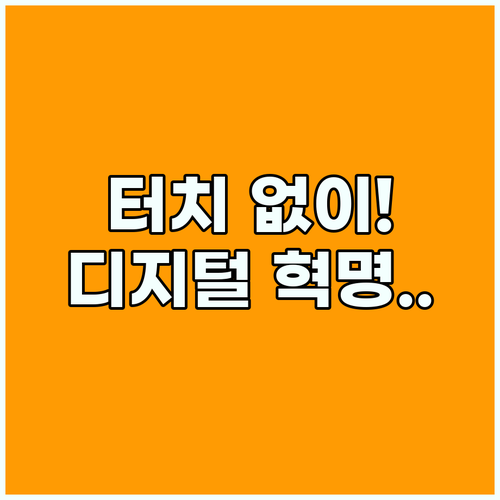 보이스오버와 어시스티브 터치로 완성하는 핸즈프리 디지털 삶