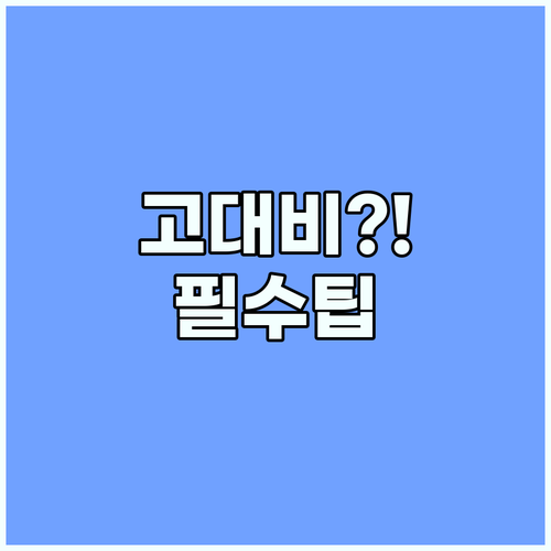 스마트폰 PC 모두 가능 고대비 모드 설정으로 야외 가독성 높이기