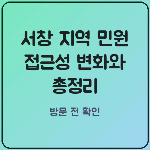 광주 서구 무인민원발급기 운영시간 비교, 새마을금고 상무지점 방문 전 확인 조건