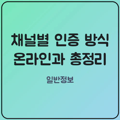 세무서 무인발급기 소득금액증명원, 공동인증서 없이도 될까?